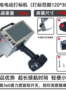 气动电动打标机便携式钢板模具法兰金属刻字机钢结构手持式打码机