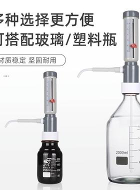 可调定量加液器瓶口分液器配透明/棕色玻璃/塑料瓶0-25ml套筒式