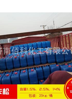 生产卡松防腐剂洗涤木材涂料防腐卡松凯松杀菌防腐卡松