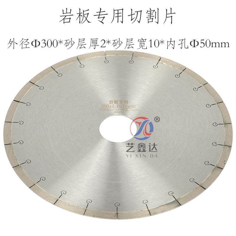 金刚石岩板倒角专用切割片350mm大理石陶瓷石英石超薄大板锯片,淘宝优惠券,粉丝福利购,淘宝优惠卷