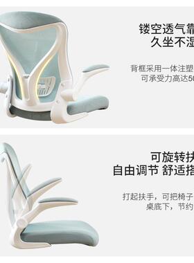 冠群电脑椅学生椅子学习升降写字座椅书桌转椅办公家用人体工学椅