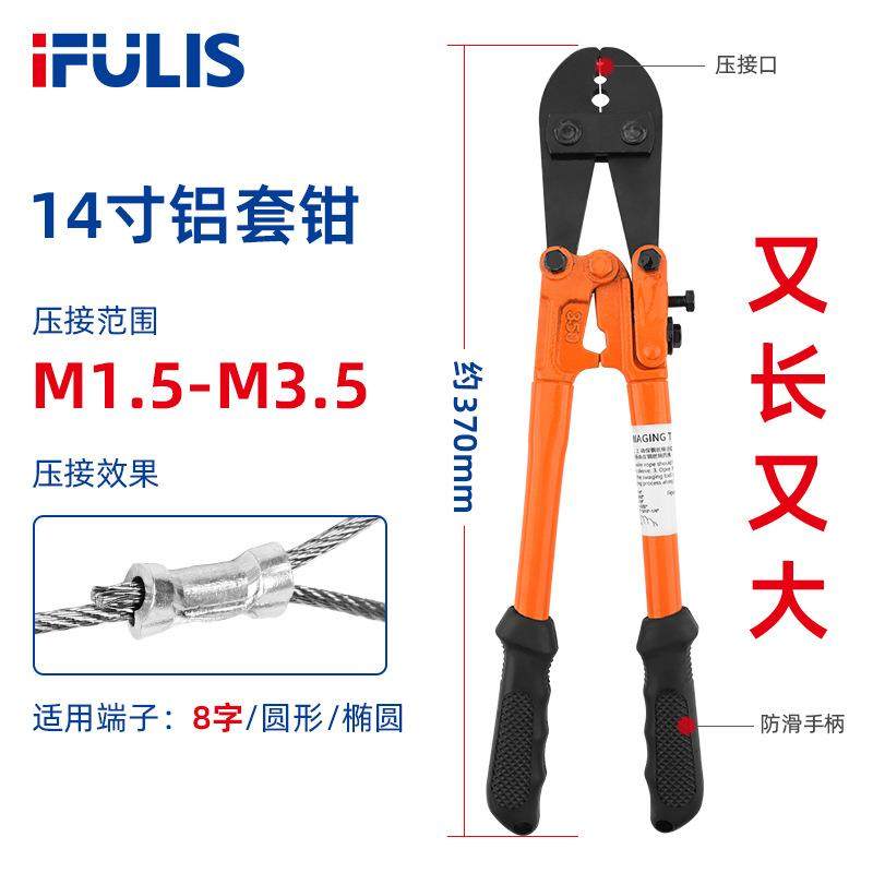 FSH-Y14A钢丝绳压接钳铝套端子压线钳8字型双孔铜卡铜套铝卡铝套,淘宝优惠券,粉丝福利购,淘宝优惠卷