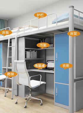 学生公寓床上床下桌组合床学校宿舍员工铁架床衣柜书桌一体钢制床