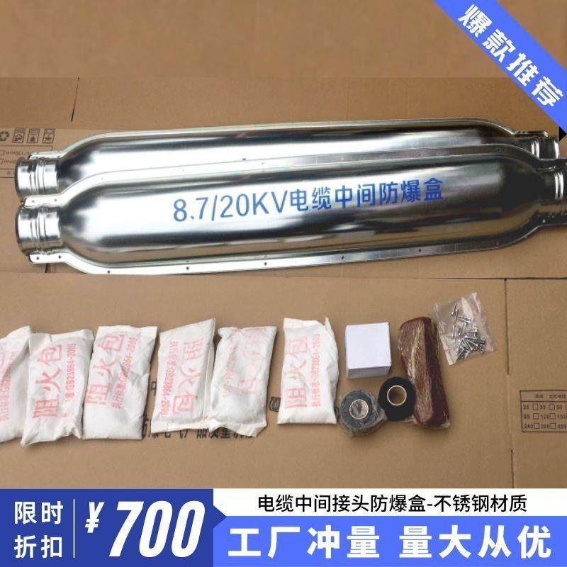 上海不锈钢电缆防爆盒中间接头防爆盒8.5/20/35KV中间电缆保护盒,淘宝优惠券,粉丝福利购,淘宝优惠卷