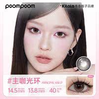可啦啦半年抛隐形眼镜3副送护理液双联盒