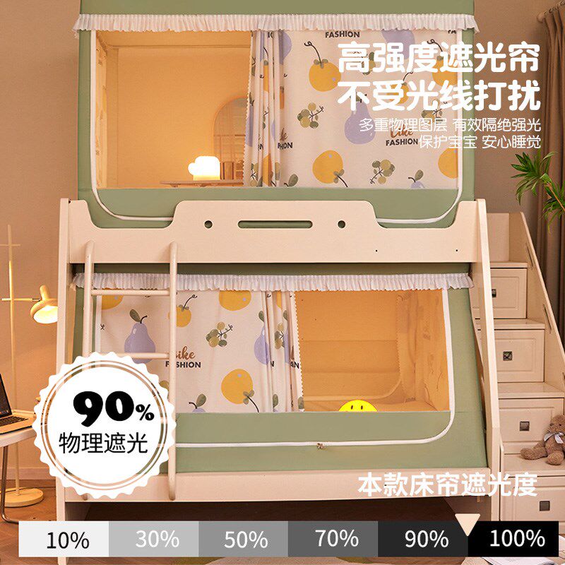 2023新款家用上下铺蚊帐学生宿舍遮光帘儿童婴儿子母床遮挡帘床帘,淘宝优惠券,粉丝福利购,淘宝优惠卷