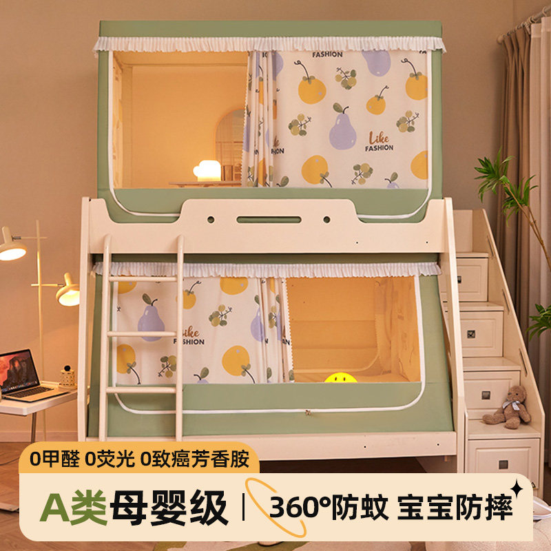 2023新款家用上下铺蚊帐学生宿舍遮光帘儿童婴儿子母床遮挡帘床帘,淘宝优惠券,粉丝福利购,淘宝优惠卷