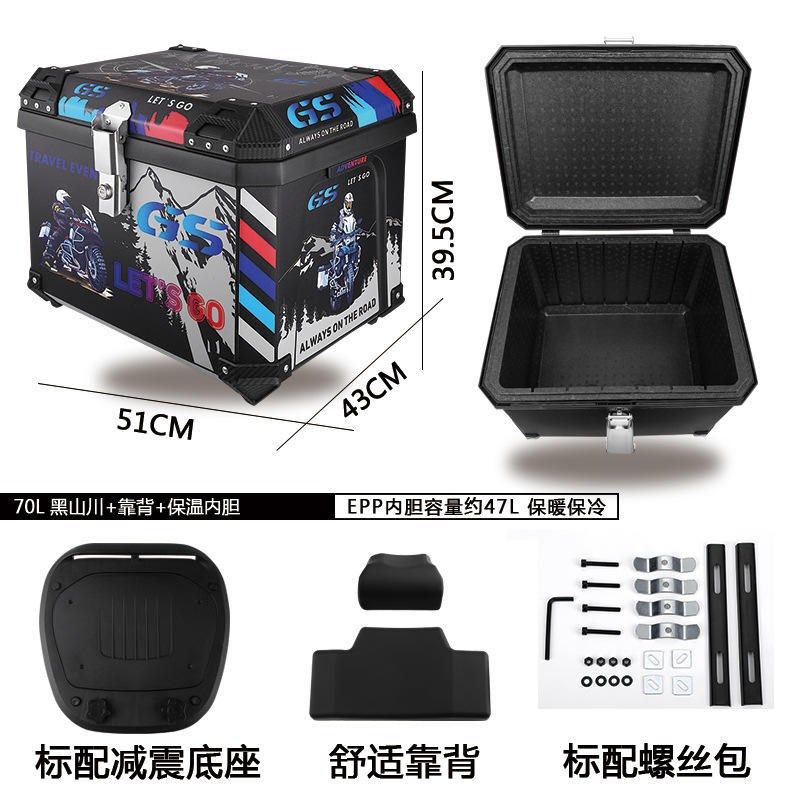 70L大容量摩托车电动车尾箱45L EPP保温保鲜内胆PP塑料加厚后备箱,淘宝优惠券,粉丝福利购,淘宝优惠卷