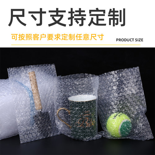 23*25cm(100个)全新料大泡加厚防震气泡袋泡泡袋泡沫包装小袋子 - 图1