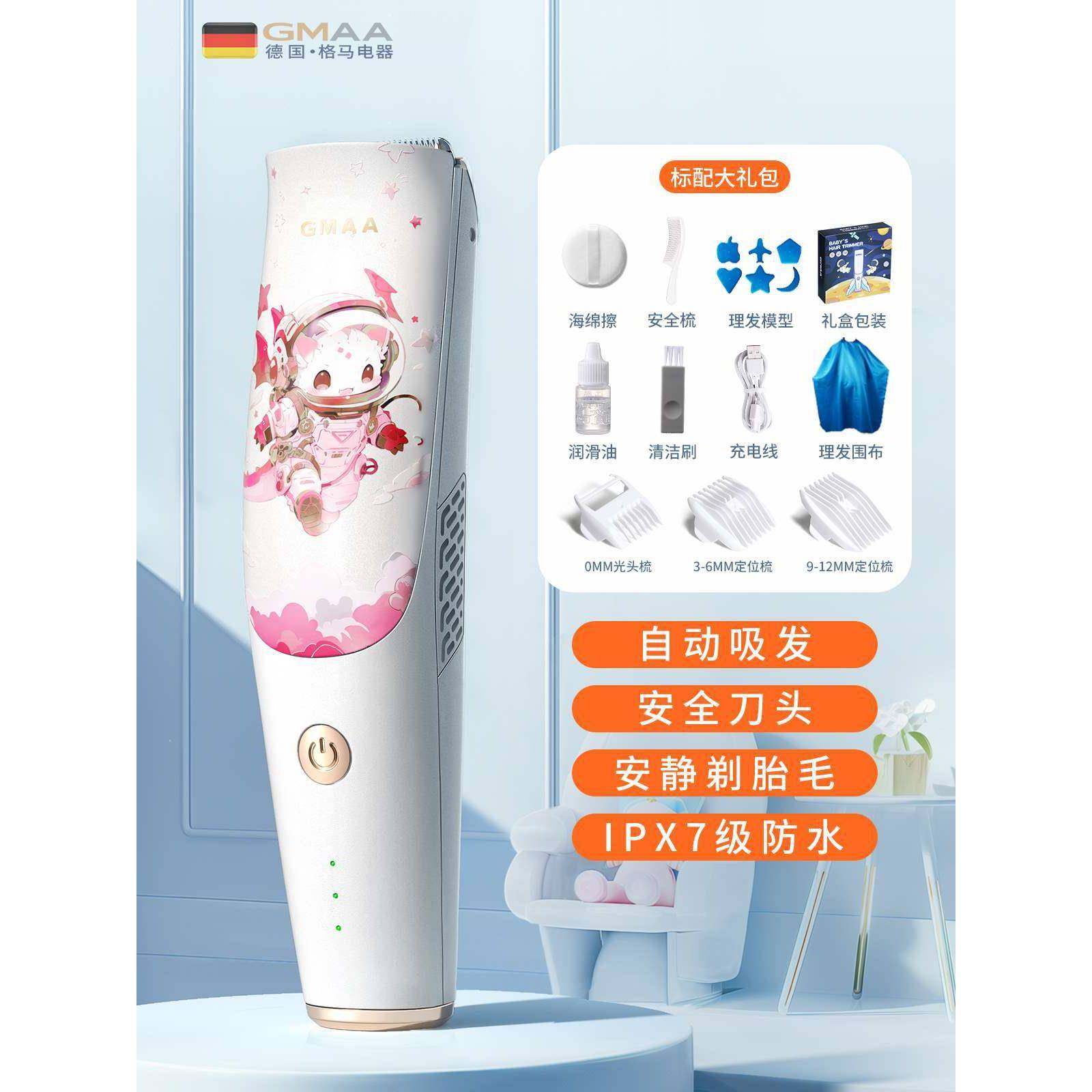 德国婴儿理发器超静音自动吸发剃头发宝宝专用新生儿童推子剪胎毛,淘宝优惠券,粉丝福利购,淘宝优惠卷