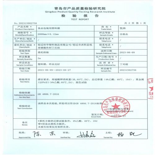 整卷食品级塑料薄膜密封酒坛酿酒发酵不含塑化剂腌酸菜无毒食品膜 - 图0