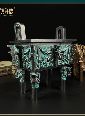 古青铜器铜鼎兽面纹方鼎摆件洛阳鼎商业开业礼品鼎盛千秋办公