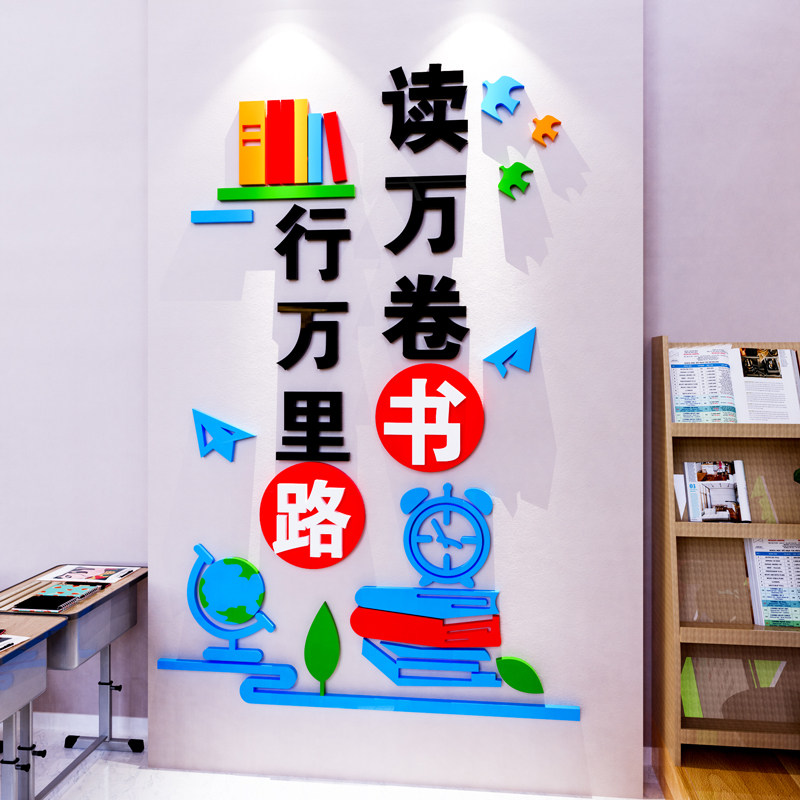 班级文化墙装饰初中高三教室布置小学生激励志文字标语墙贴画自粘,淘宝优惠券,粉丝福利购,淘宝优惠卷
