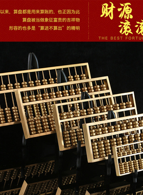 纯铜金算盘摆件如意算盘招财客厅办公室装饰品实心大小号摆设