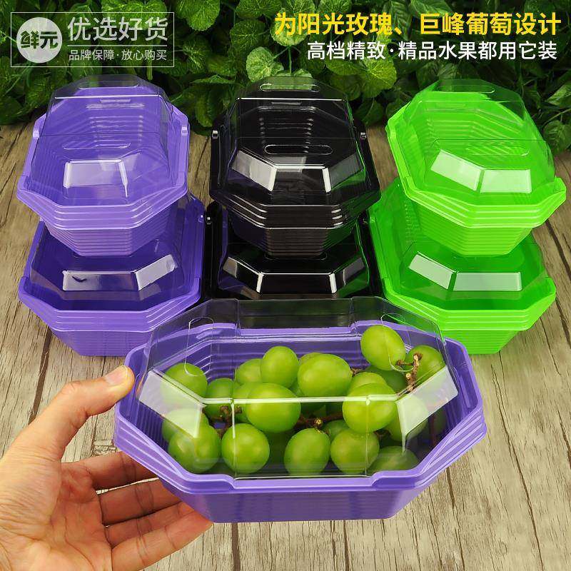 V45O一次性水果盒香印葡萄船型带盖打包盒巨峰阳光玫瑰包,淘宝优惠券,粉丝福利购,淘宝优惠卷