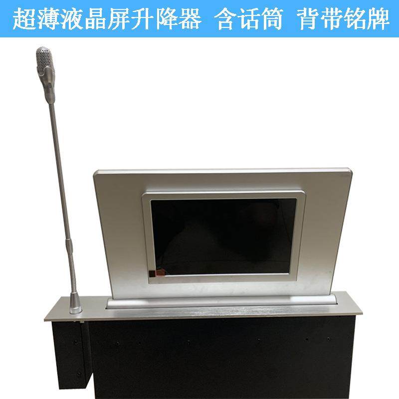 无纸化会议系统高清液晶屏升降器视频会议智能含话筒一体式,淘宝优惠券,粉丝福利购,淘宝优惠卷