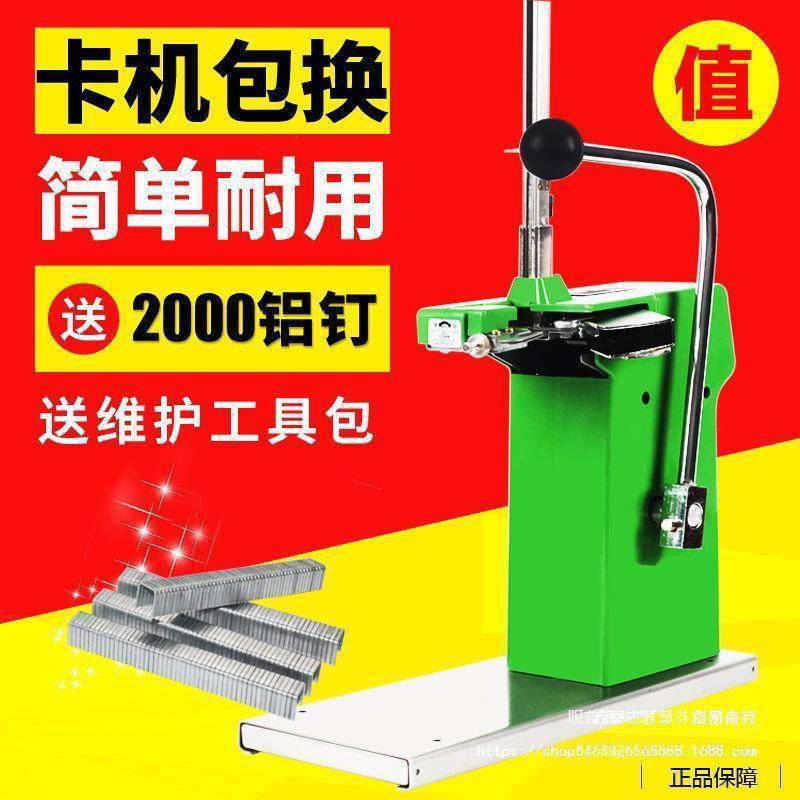 超市扎口机扎袋机蔬菜水果散称塑料袋铝钉扎口机711铝钉机封口机,淘宝优惠券,粉丝福利购,淘宝优惠卷