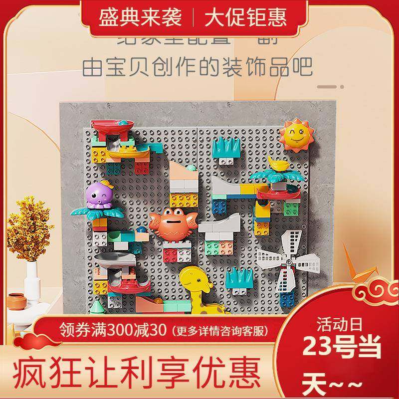 万高积木墙装男女孩子大颗粒益智玩具幼儿园儿童房壁挂式家用底板,淘宝优惠券,粉丝福利购,淘宝优惠卷