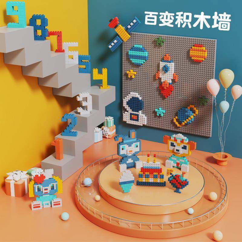 万高积木墙装男女孩子大颗粒益智玩具幼儿园儿童房壁挂式家用底板,淘宝优惠券,粉丝福利购,淘宝优惠卷