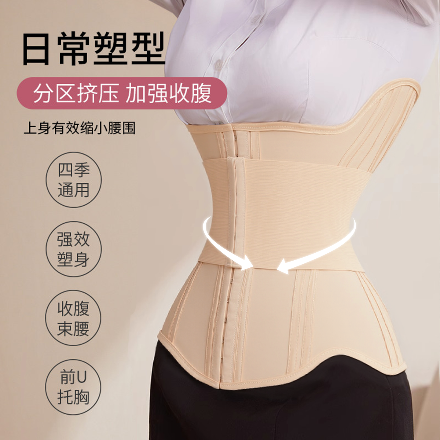 SUM束腰久坐不累护腰神器腰封收腹带塑身衣瘦身隐形强力收小肚子,淘宝优惠券,粉丝福利购,淘宝优惠卷