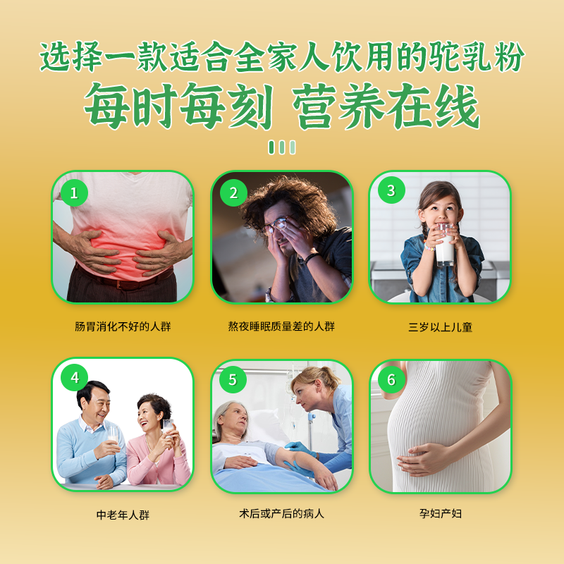 那拉【天山行】三有机纯驼奶粉新疆正宗骆驼奶粉送长辈父母驼乳粉