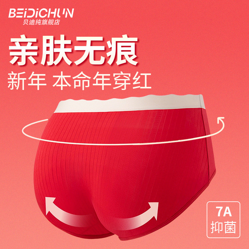 贝迪纯新年本命年红色少女内衣套装女学生发育期背心式文胸内裤,淘宝优惠券,粉丝福利购,淘宝优惠卷