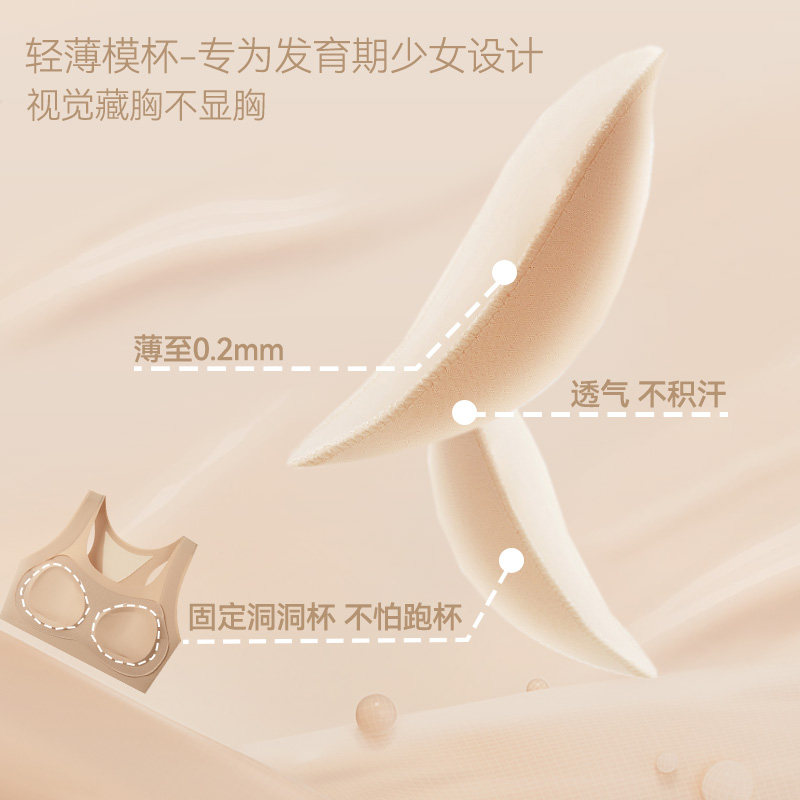 贝迪纯少女内衣发育期初高中生文胸保暖背心羊绒秋冬女童打底衫,淘宝优惠券,粉丝福利购,淘宝优惠卷