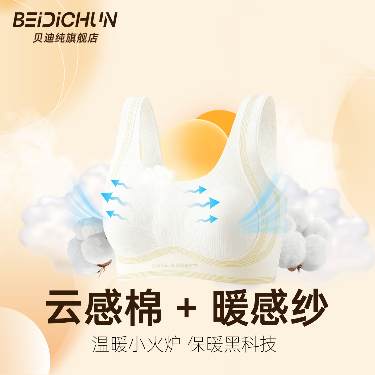 贝迪纯少女内衣发育期初高中生文胸青少年初中学生女童女大童背心,淘宝优惠券,粉丝福利购,淘宝优惠卷