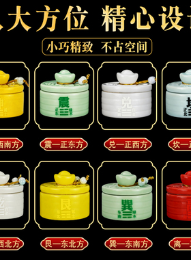 补角陶瓷元宝罐房屋缺角西南坤卦