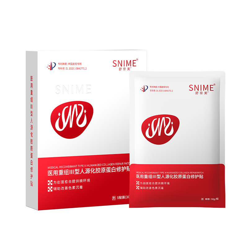 医用胶原蛋白敷贴补水非面膜型修复肌肤屏障干痒舒缓泛红淡化痘印
