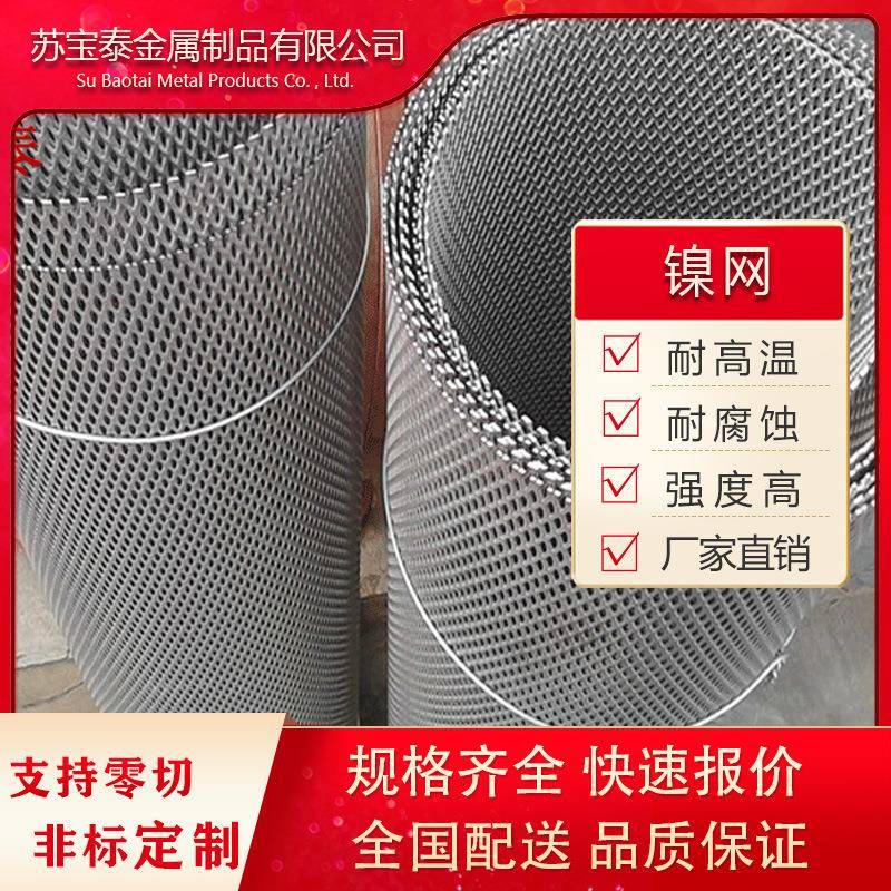 生产厂家电解镍镍钛合金纯镍板电镀冲孔镍网阳极n6n4加工 - 图2