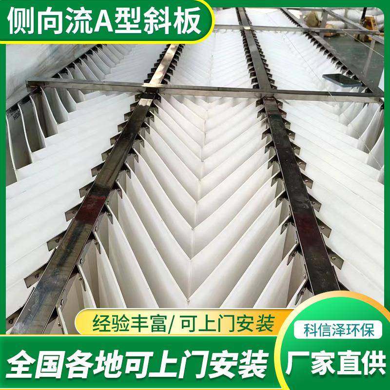 侧向流倒V型斜板隔油斜板填料污水处理斜板沉淀池侧向流A型斜板,淘宝优惠券,粉丝福利购,淘宝优惠卷