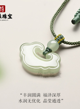 和田玉如意平安锁吊坠本命年护身符玉挂坠编织绳项链生日礼物女生