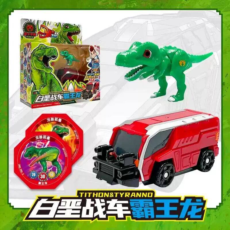 正版盟卡车神之龙兽觉醒恐龙魔幻对决汽车变形玩具男孩机器人萌卡,淘宝优惠券,粉丝福利购,淘宝优惠卷