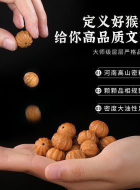 野生猴头京八棱手串男士文玩手把件单圈核桃原籽雕刻佛珠盘玩手链