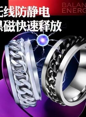 防静电戒指防静电指环无线冬天男女人体静电消除释放负离子戒指抗