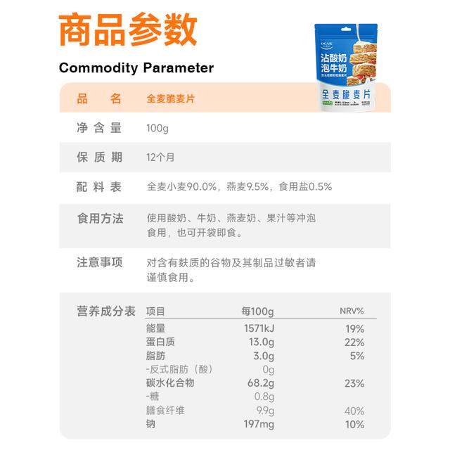 欧扎克麦片全麦脆燕麦片营养早餐健康代餐谷物麦片开袋即食yys,淘宝优惠券,粉丝福利购,淘宝优惠卷