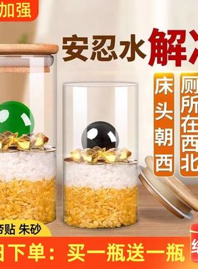 安忍水瓶卧室床头朝西厕所卫生间西北角招财摆件