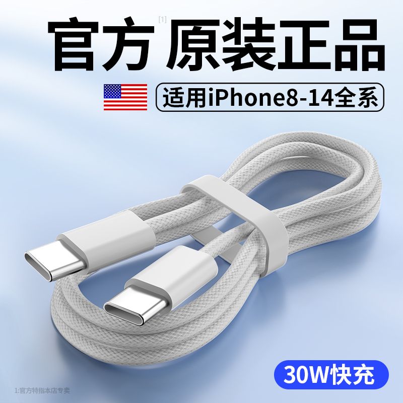 适用苹果数据线iPhone17/16/15/14promax13充电线PD35W快充充电头 - 图1