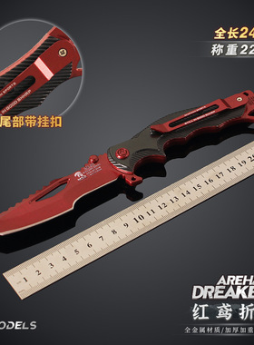 铄捷 暗区突围周边 红鸢折dao野战小刀金属一体版模型玩具摆件