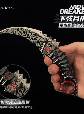 雷霆 暗区周边 下弦月爪刀金属模型合金摆件游戏道具武器装备18cm