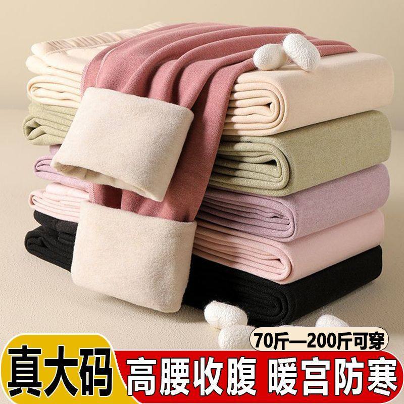 女士高腰羊毛蚕丝德绒发热胖mm大码保暖裤秋冬加厚无痕打底秋裤新,淘宝优惠券,粉丝福利购,淘宝优惠卷