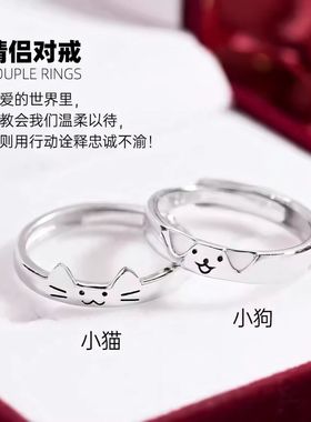 Star Ray 999纯银 猫狗情侣对戒 小众设计开口戒指七夕情人节礼物