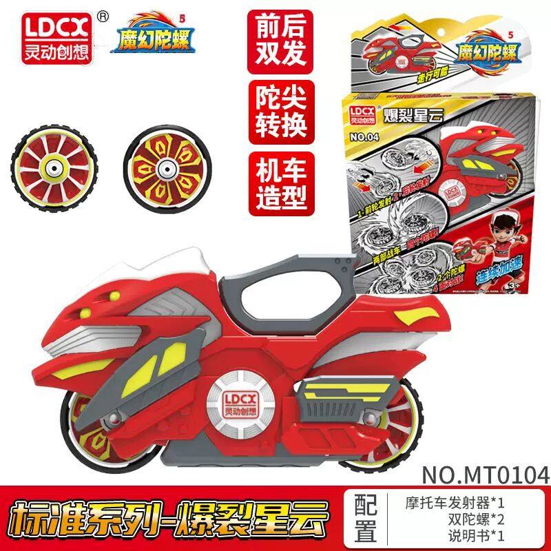新款灵动魔幻陀螺5代升级版深海战神4梦幻儿童摩托车战陀3玩具2,淘宝优惠券,粉丝福利购,淘宝优惠卷