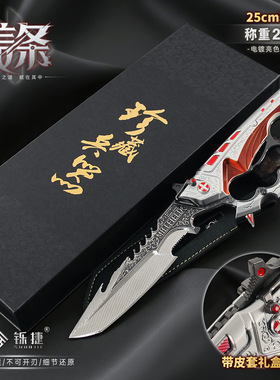 铄捷 三角洲周边 礼盒款25cnS7赛季信条模型近战武器合金玩具摆件