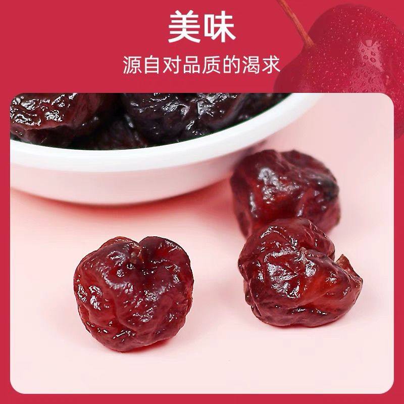 车厘子干500无核樱桃干果脯蜜饯水果凉果办公零食烘焙原材料新鲜,淘宝优惠券,粉丝福利购,淘宝优惠卷