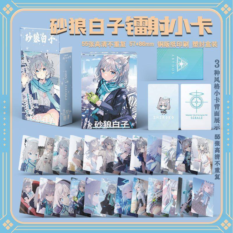 砂狼白子个人周边盒装58张三寸镭射圆角LOMO卡拍立得收藏蔚蓝档案,淘宝优惠券,粉丝福利购,淘宝优惠卷