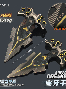 铄捷 暗区刻字logo 瑞兔涂鸦利刃寒牙手刺专属模型游戏实物周边