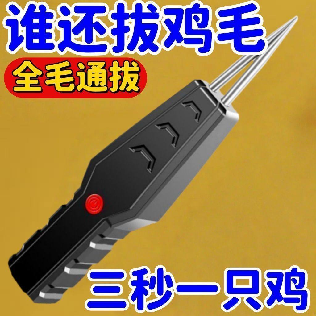 鸡鸭鹅拔毛神器鸡毛鸭毛全自动电动拔毛机清理器家用商用工具,淘宝优惠券,粉丝福利购,淘宝优惠卷