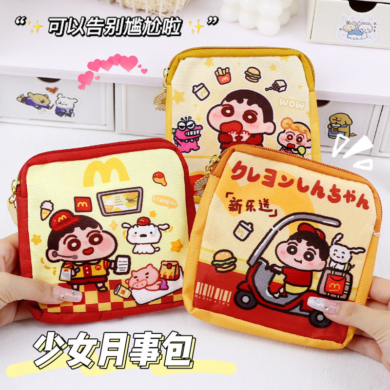 姨妈巾收纳包小新便携大容量学生可爱女生理期卫生棉月事包ins风,淘宝优惠券,粉丝福利购,淘宝优惠卷